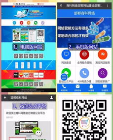 專業網站推廣與微信網店制作服務，兼提供技術咨詢